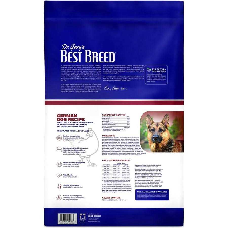 German Dry Dog Food W4190