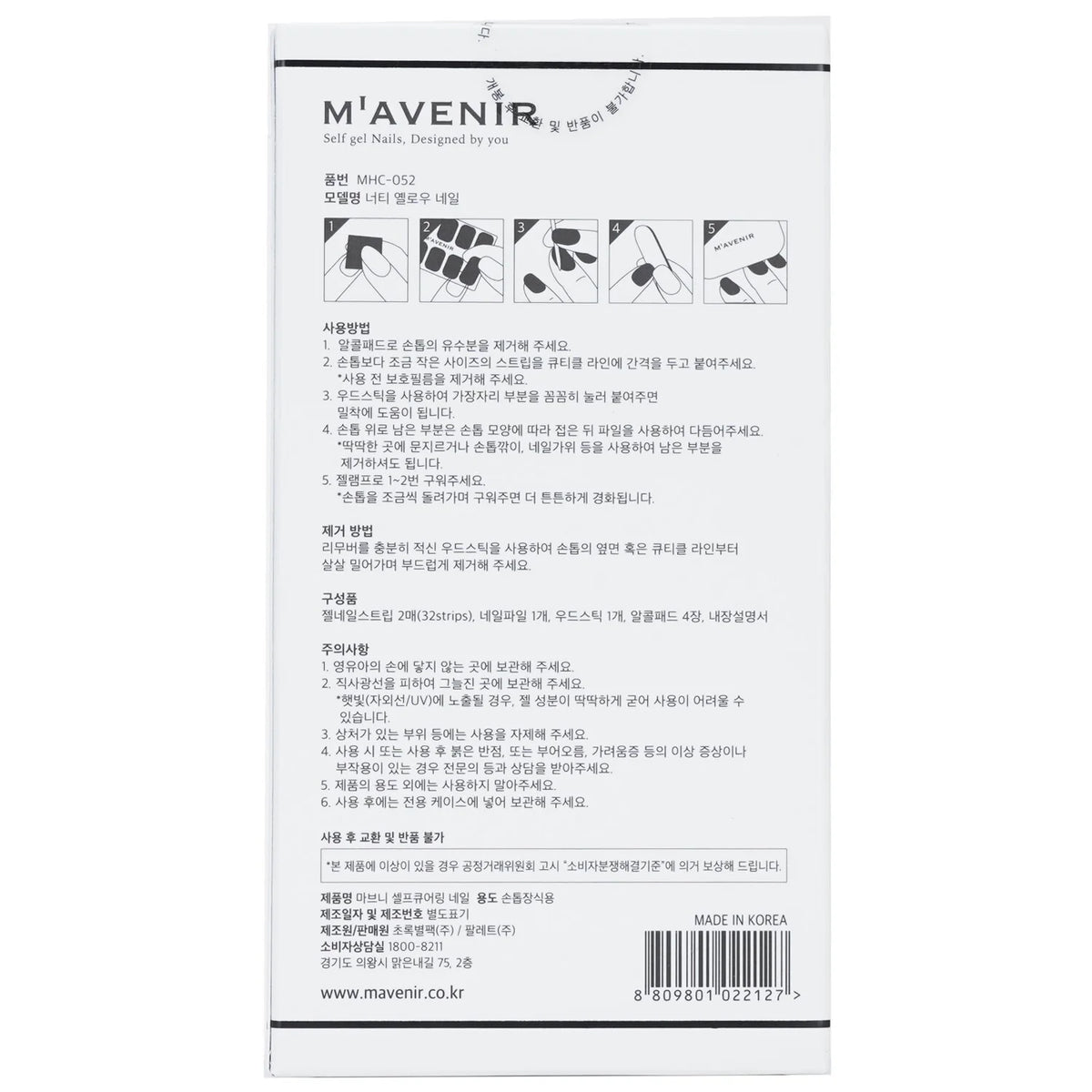 Nail Sticker 32pcs S236
