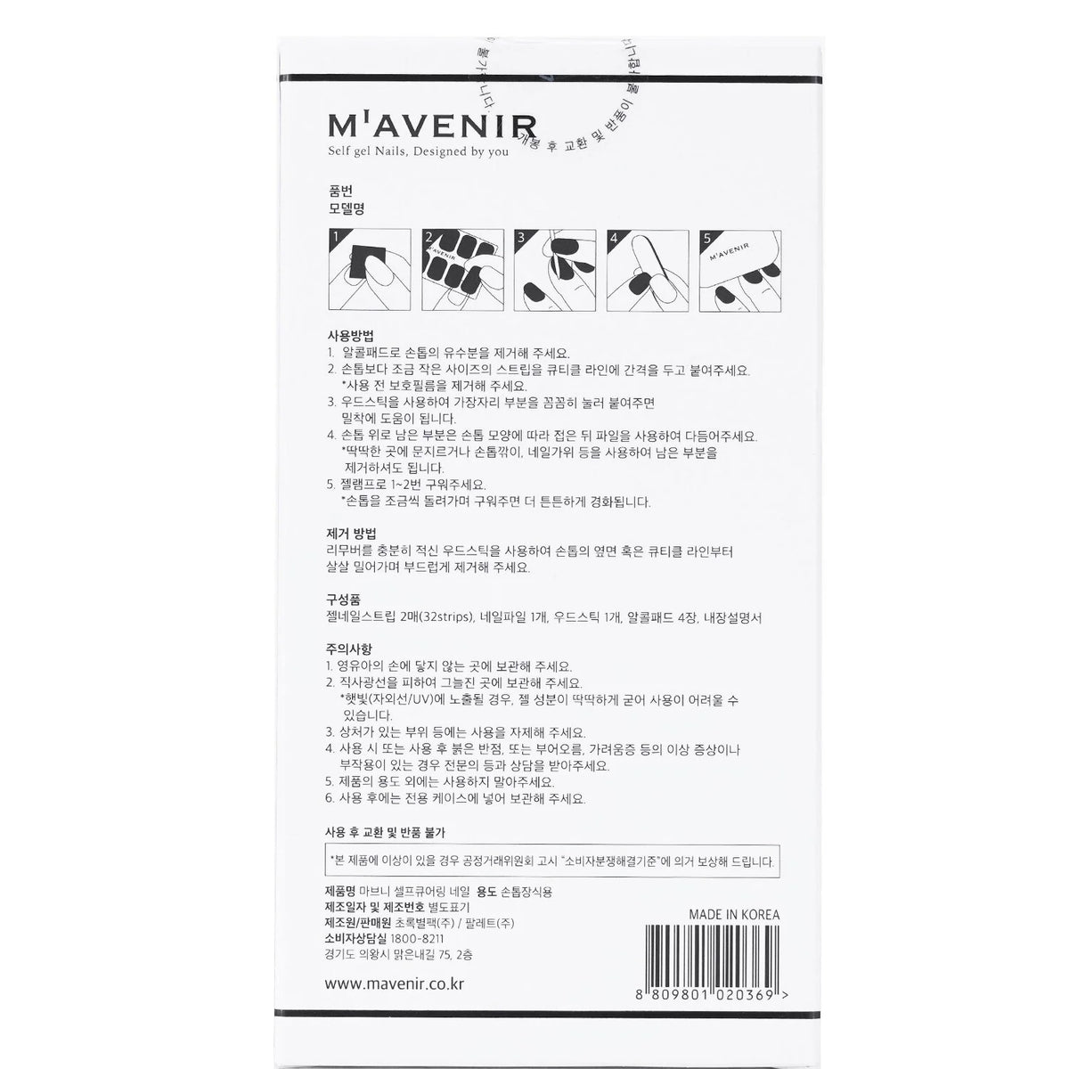 Nail Sticker 32pcs S236